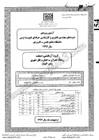 کارشناسی ناپیوسته علمی کاربردی جزوات سوالات مهندسی فناوری عمران حمل نقل شهری کارشناسی ناپیوسته علمی کاربردی 1392